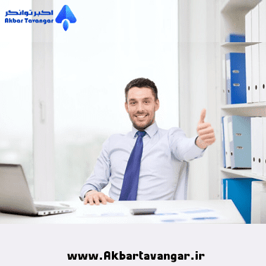 مشاوره کسب و کار اصفهان ، کوچ در اصفهان، بهترین مشاور کسب و کار اصفهان ,  ,  , Akbar_Tavangar , جلسه مشاوره