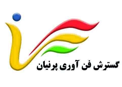 سخت افزار , نرم افزار , خدمات پیام کوتاه , لپ تاپ , لوازم جانبی ,  ,  گسترش فن آوری پرنیان , محمد شاه بهرامی