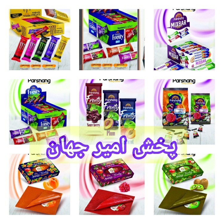 لواشک . آلوچه.تمبر هندی .پاستیل . دراژه. ,  ,   نمایندگی انحصاری پخش مواد غذایی , پخش غذایی امیرجهان , لواشک پذیرایی پرشنگ